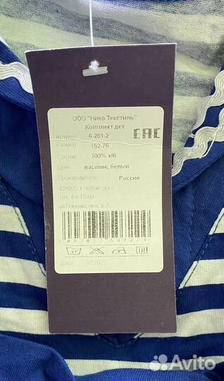 Детский костюм 