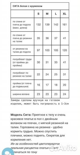 Платье Ольга Валяева М белая Сита с кружевом