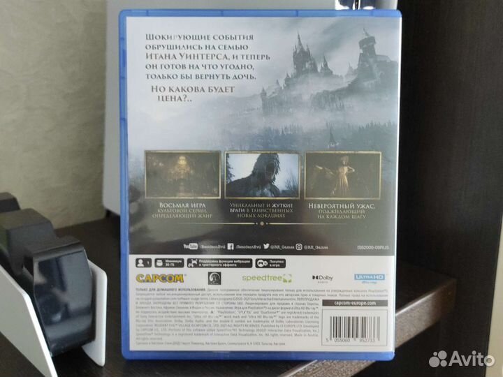 Игры для ps5. Resident evil village. 8