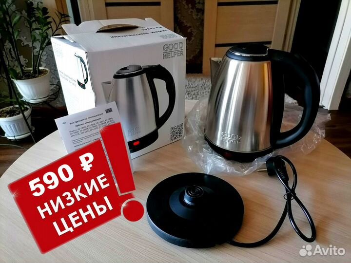 Электрочайники новые. Ниже рынка