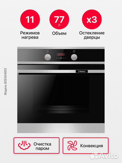 Духовой шкаф Hansa