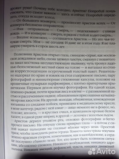 Анна Старобинец - Лисьи Броды