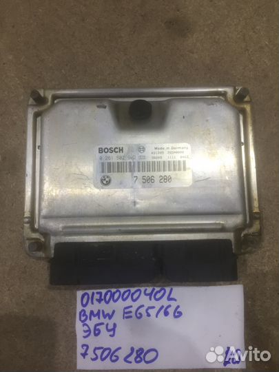 Эбу BMW E65 7506280