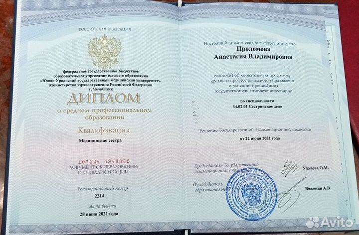 Детский массаж с выездом на дом