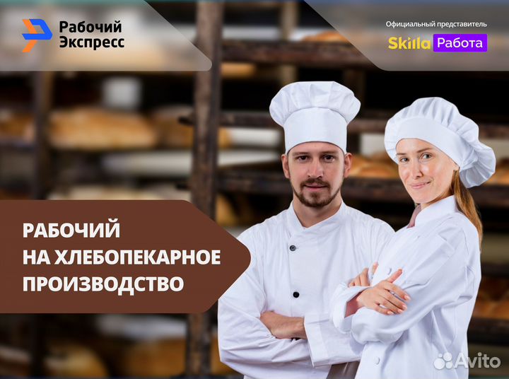 Упаковщики/Комплектовщики