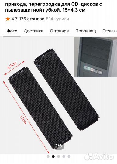 Заглушка CD-привода для корпуса пк