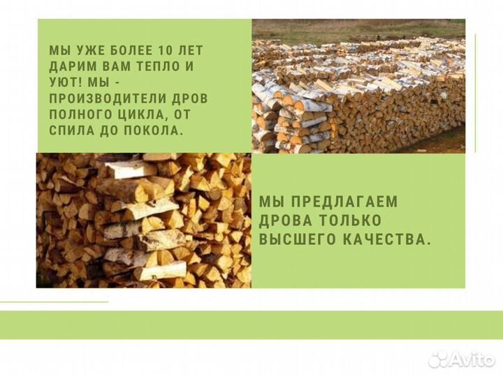 Березовые дрова