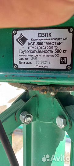 Подъемный кран pioneer