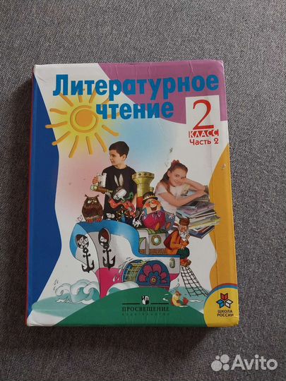 Учебник Литературное чтение 2 класс 2 часть