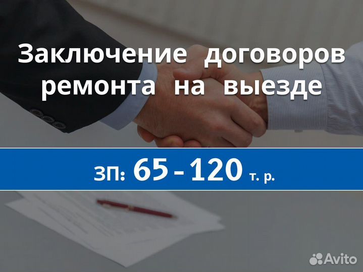 Помощник менеджера в строительно-монтажную компани