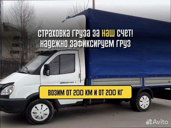 Переезды на север от 200км и 200кг