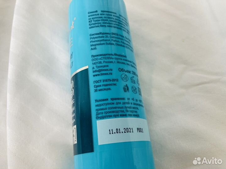 Compliment Солевой спрей для волос текстурирующий