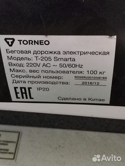 Продам беговую дорожку на запчасти