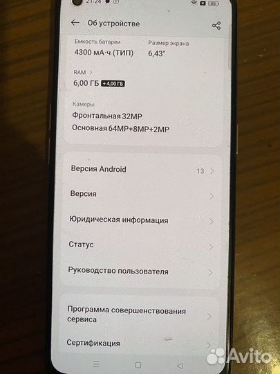 realme GT Master Edition, 6/128 ГБ