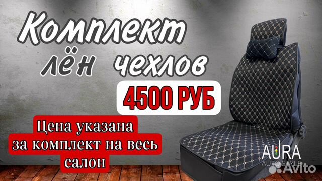 Комплект чехлов Лен