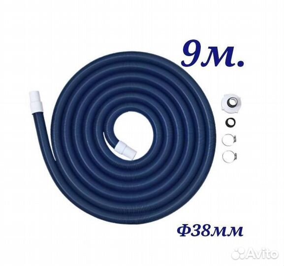 Шланг для бассейна 9м