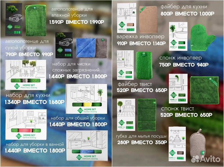 Эко-продукция Гринвей