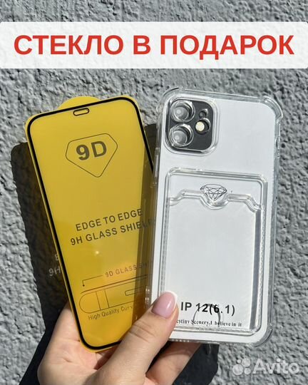 Чехол iPhone11/12 с карманом для карты + стекло