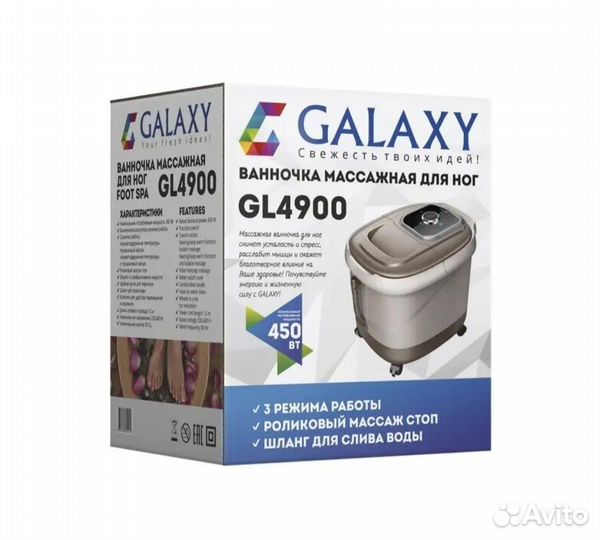 Массажная ванночка для ног