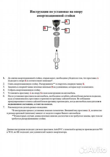 Проставки передних стоек 30мм на Hyundai Accent II