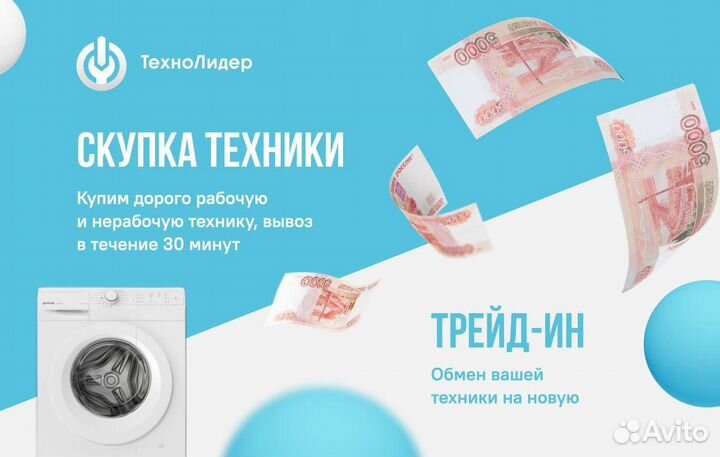 Стиральная машина Whirlpool / Гарантия / Доставка