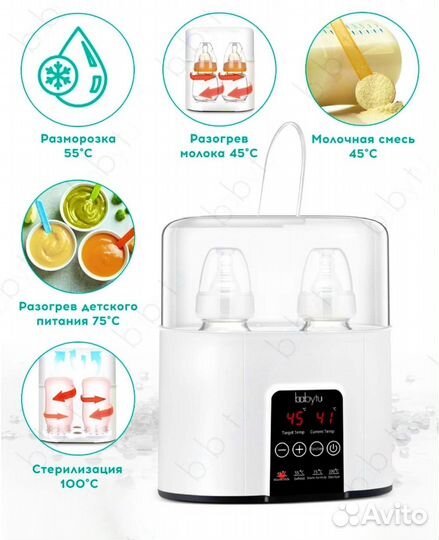 Стерилизатор для бутылочек 5в1