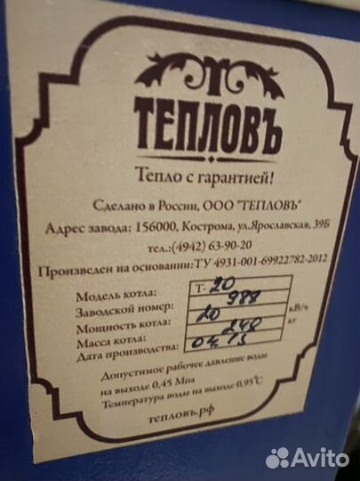 Твердотопливный котел бу