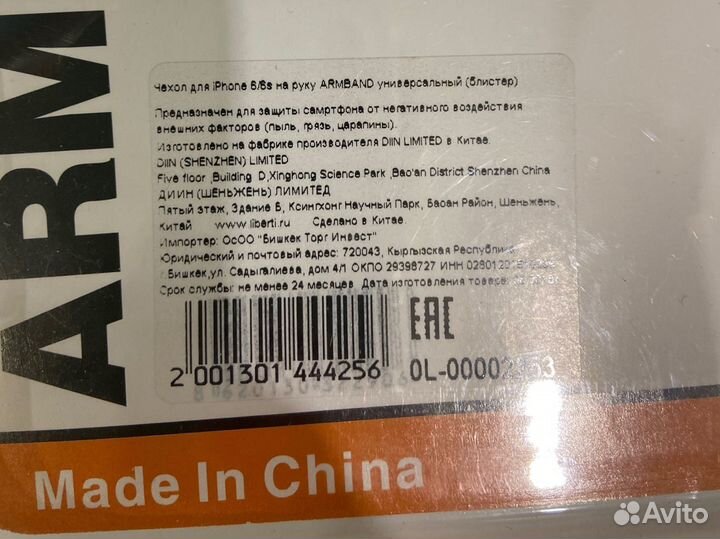 Чехол для iPhone 6,6s