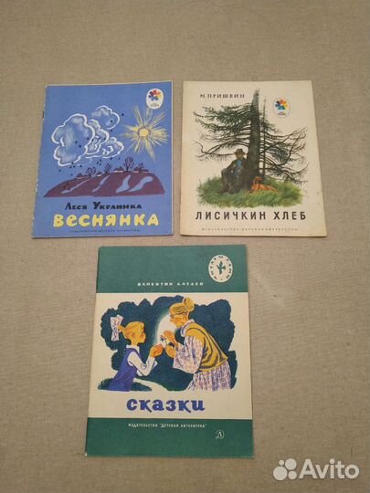 Детская литература