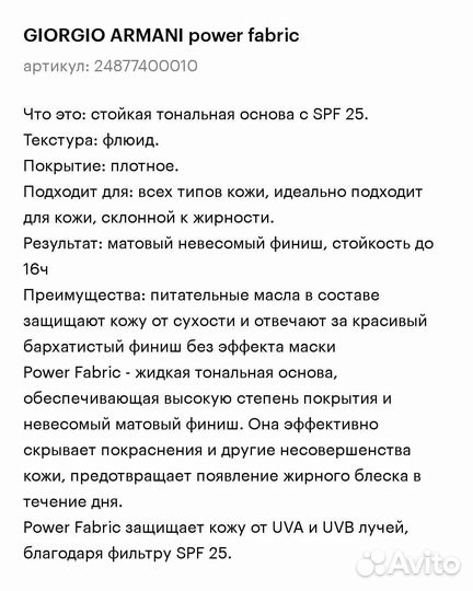 Тональный крем luminous silk, Designer lift