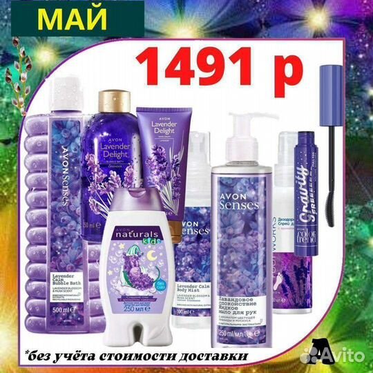 Эйвон косметика Avon парфюмерия