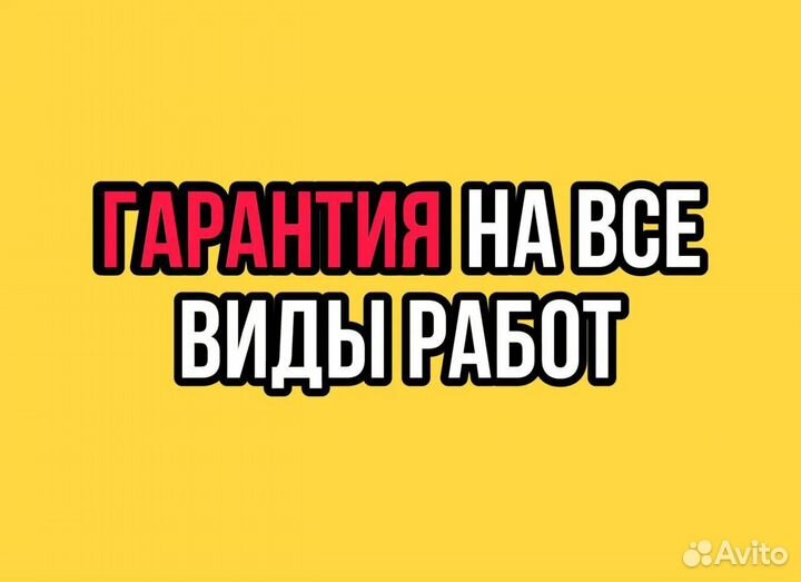 Услуги электрика/ Электромонтажные работы под ключ