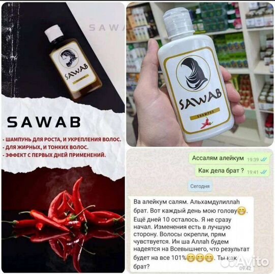 Масло от выпадения и для роста волос