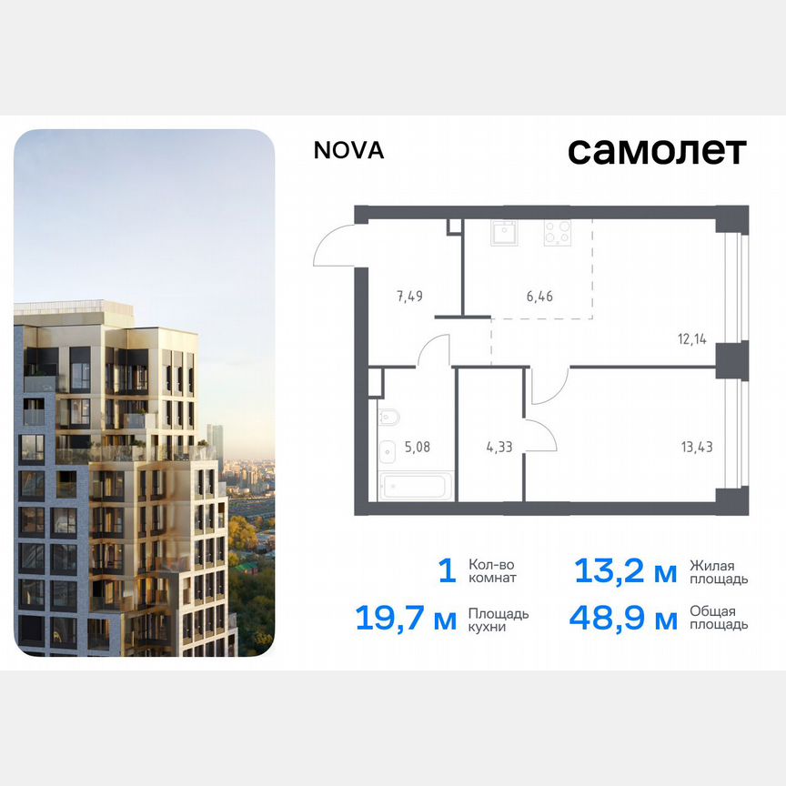 1-к. квартира, 48,9 м², 17/40 эт.