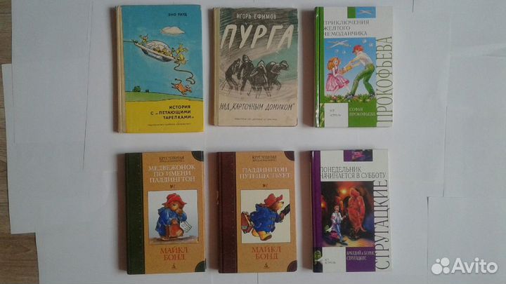 Книги советского детства