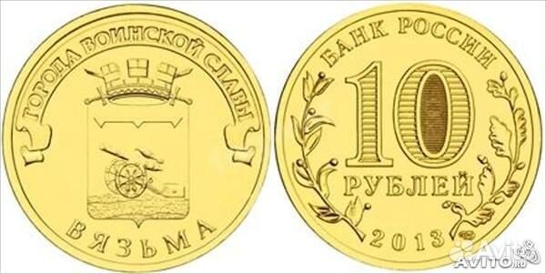 Города Воинской Славы Ельня, Вязьма