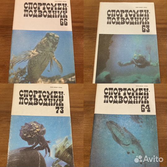 Советские сборники, посвященные подводному спорту