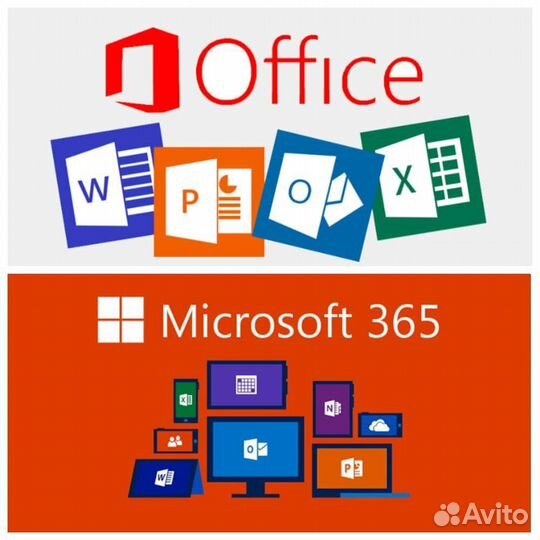 Аренда Microsoft Office 365