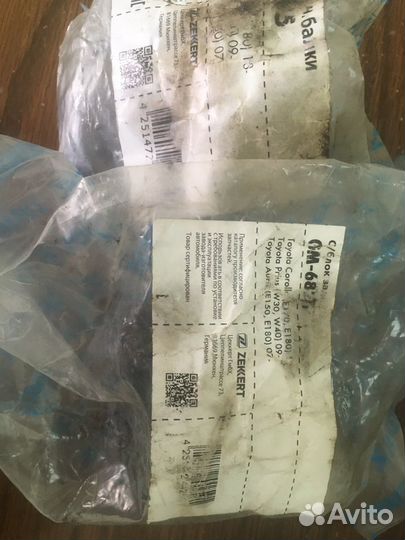 Сайлент блоки задней балки Toyota corolla e150