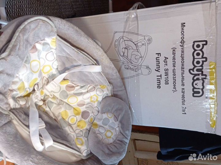 Детские качели шезлонг