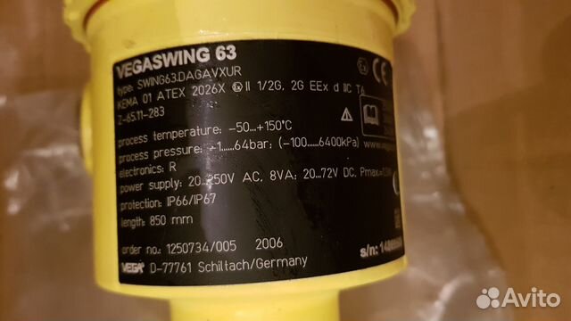 Вибрационный сигнализатор уровня