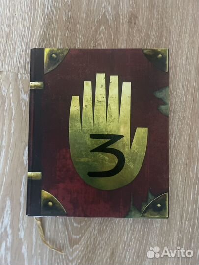 Книга гравити фолз дневник