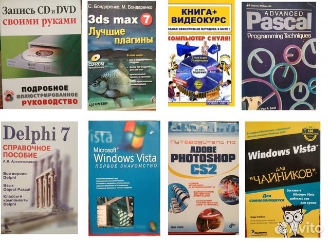 Программирование Pascal Perl html 3ds Max 7