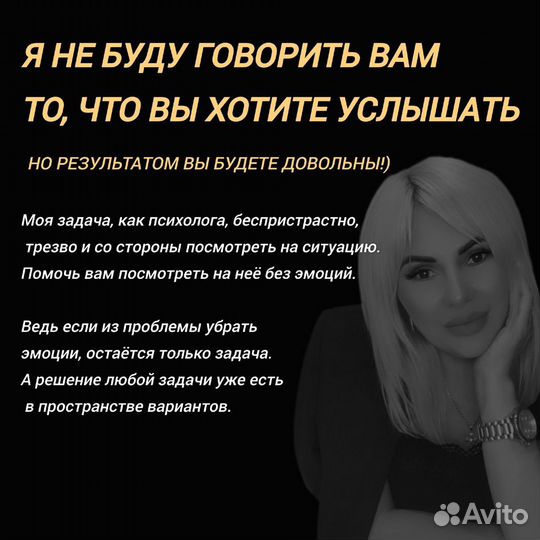 Психолог /Психолог про отношения