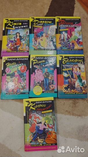 Книги Дарья Донцова