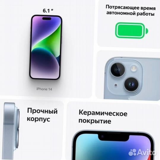 iPhone 14, 256 ГБ