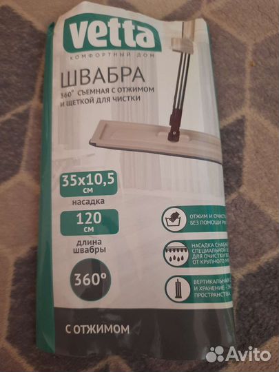 Насадка на швабру