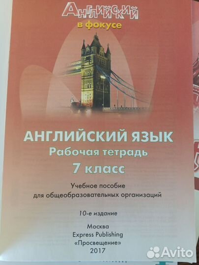 Рабочая тетрадь по англ. 7 кл Workbook. Spotlight