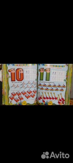 Книга дошкольника