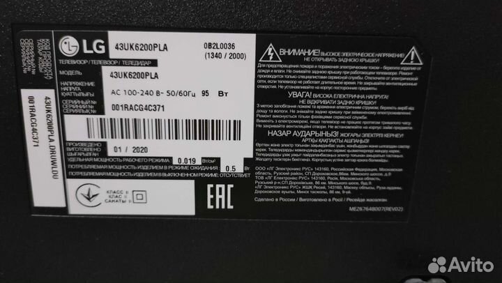 Телевизор lg 43
